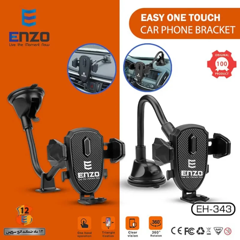 هلدر موبایل ENZO EH-343