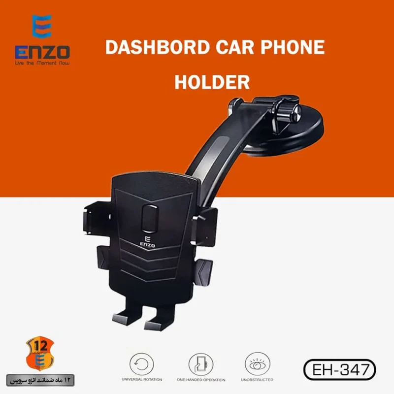 هلدر موبایل ENZO EH-347