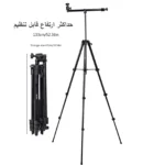 سه پایه دوربین و موبایل جیماری مدل KP-2207
