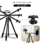 سه پایه دوربین و موبایل جیماری مدل KP-2207