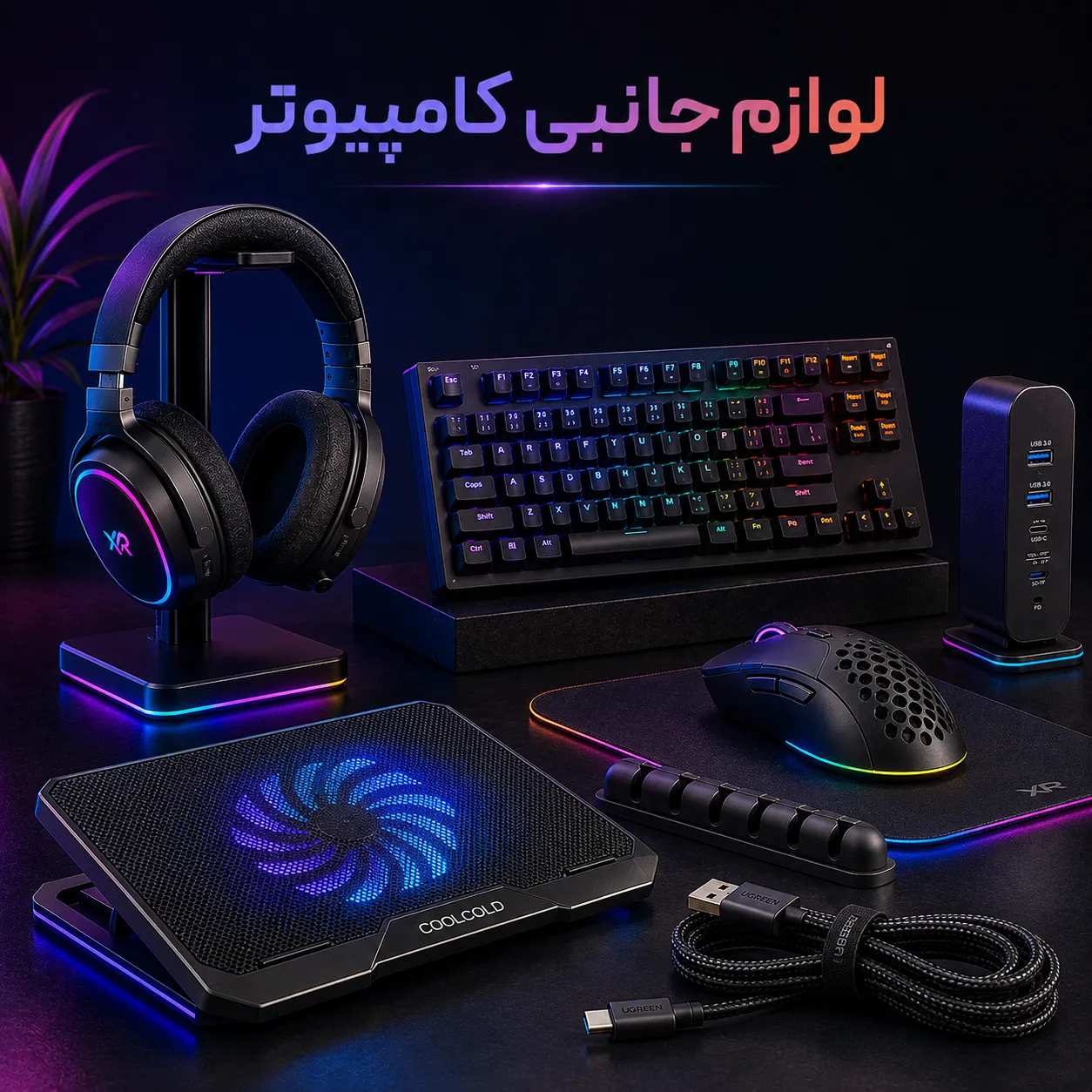 janebi computer